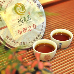 布朗之春 潤(rùn)元昌布朗之春 2015年潤(rùn)元昌布朗之春熟茶360克 圖片 測(cè)評(píng) 評(píng)價(jià) 價(jià)格 批發(fā) 哪里買 怎么樣