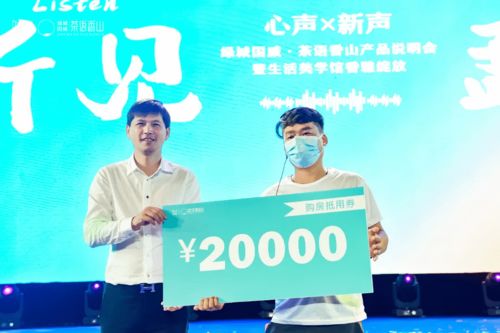 聽見勐海 綠城國威 茶語香山產(chǎn)品說明會齊秦活動圓滿落幕