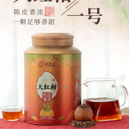 大紅柑 潤元昌大紅柑 2018年潤元昌大紅柑熟茶250克 圖片 測評 評價(jià) 價(jià)格 批發(fā) 哪里買 怎么樣