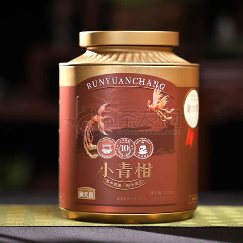 2024年潤(rùn)元昌茶中鳳凰小青柑再加工茶250克 茶中鳳凰 價(jià)格多少錢(qián) 怎么樣 圖片 評(píng)測(cè) 報(bào)價(jià)查詢 批發(fā) 茶友網(wǎng) 原中國(guó)普洱茶網(wǎng)