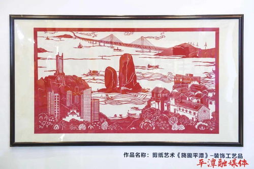 平潭妹子榮獲一等獎 文化作品與非物質(zhì)文化傳播的新篇章