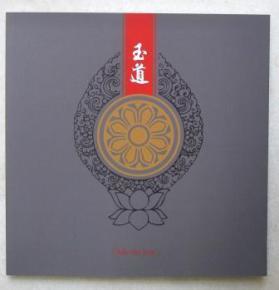 玉道天承 以綠松石南紅雕刻與串飾作品為媒，傳播中華文化瑰寶