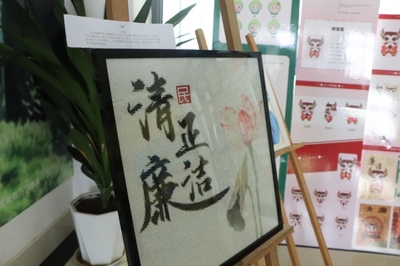 人工智能學院舉辦“守初心 講廉潔 揚正氣”主題黨日活動暨廉潔文化成果展