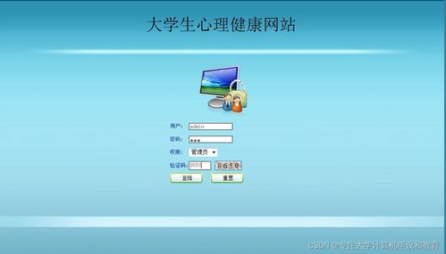 大數(shù)據(jù)技術(shù)驅(qū)動(dòng)的大學(xué)生心理健康網(wǎng)站與網(wǎng)絡(luò)游戲軟件的協(xié)同開(kāi)發(fā)研究