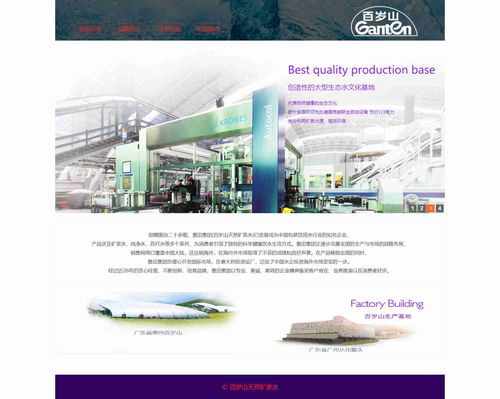 H5企業網站設計實踐 以百歲山礦泉水為例，打造動態交互式大學生網頁作業模板