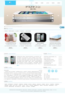 蘋果分期、網站與APP開發、高端商業設計及多屏合一解決方案 案例展示與一品威客網的專業服務