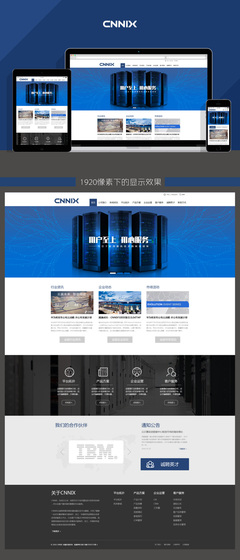 融合創新與專業 Firstyle原創設計打造卓越通信技術企業官網