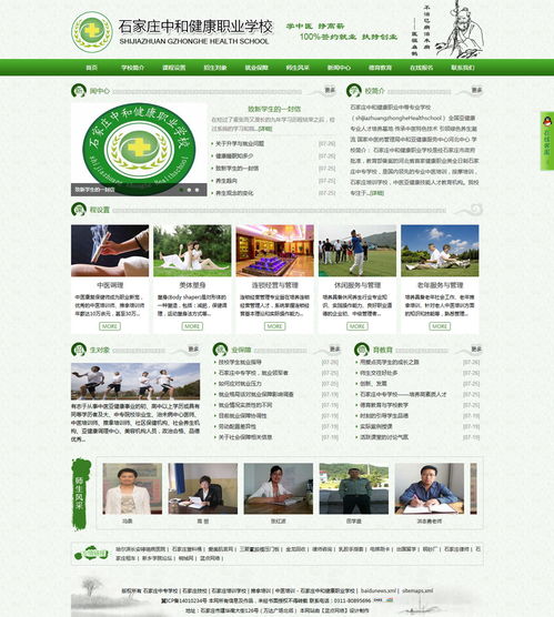 石家莊中和健康職業學校 融合文化與職業教育，賦能數字化人才培養