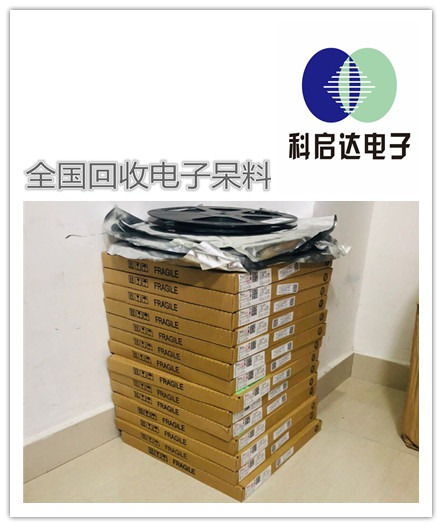 大陸收購各類電子元器件報價 專業(yè)進口貼片電容與電容器回收服務